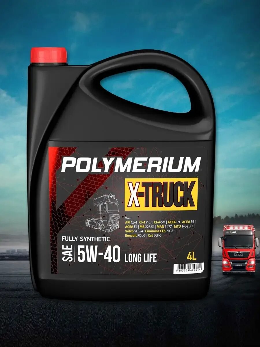 Масло polymerium 5w40. Polymerium 5w30. Масло polymerium 5w40. Масло polymerium 5w40. Polymerium xpro2 5w40.