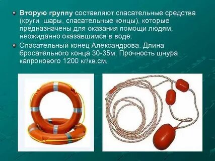 Которые предназначены для