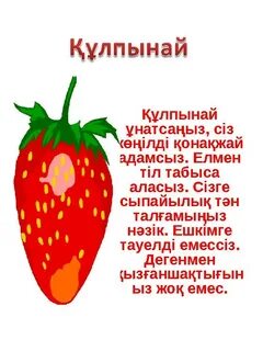 Үлкен кискалар мен есектер