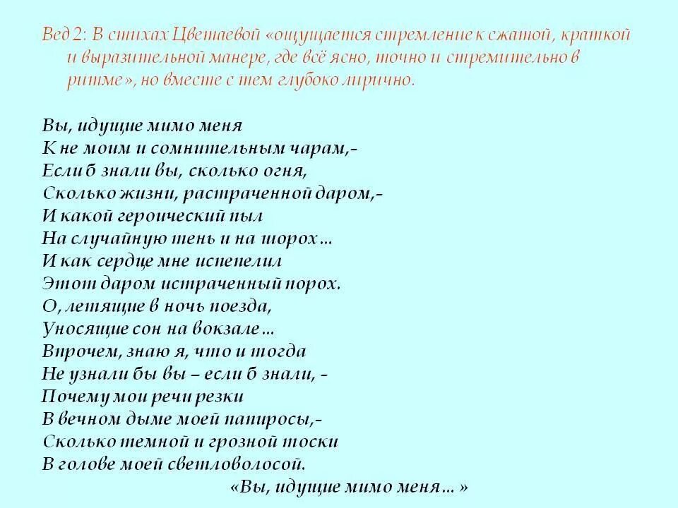 Стих я жить хочу анализ. М Цветаева стихи. Цветаева м. "стихотворения". Цветаева текст.