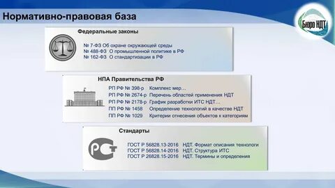 Наилучшие доступные технологии определение