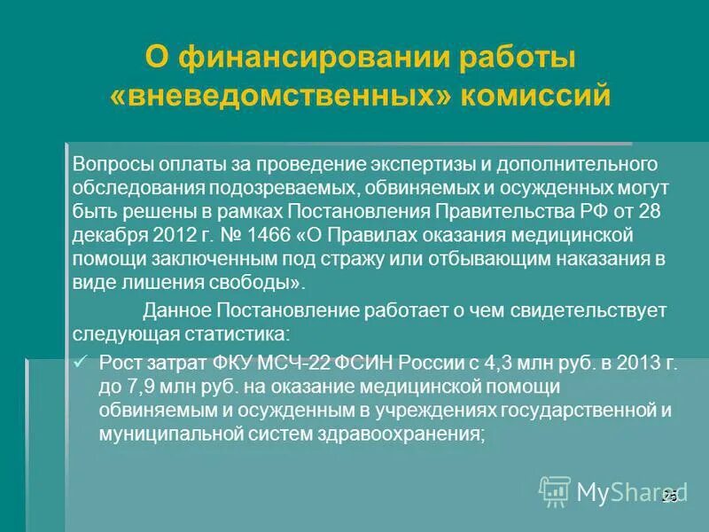 Психолого-медико-педагогическая комиссия. Вопросы на комиссии пмпк. Вопросы на комиссии пмпк. Задачи пмпк и пмпк. Звключенип логопеда для пмк от логопеда.