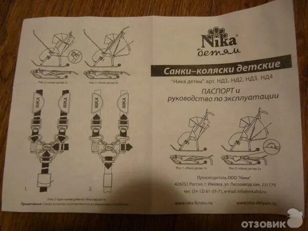 Санки-коляска "Ника детям 4" фиолетовый Nika-Kids купить в Миассе, отзывы, видео