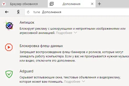 Отключить рекламу в браузере. Реклама в браузере. как отключить рекламу в браузере.