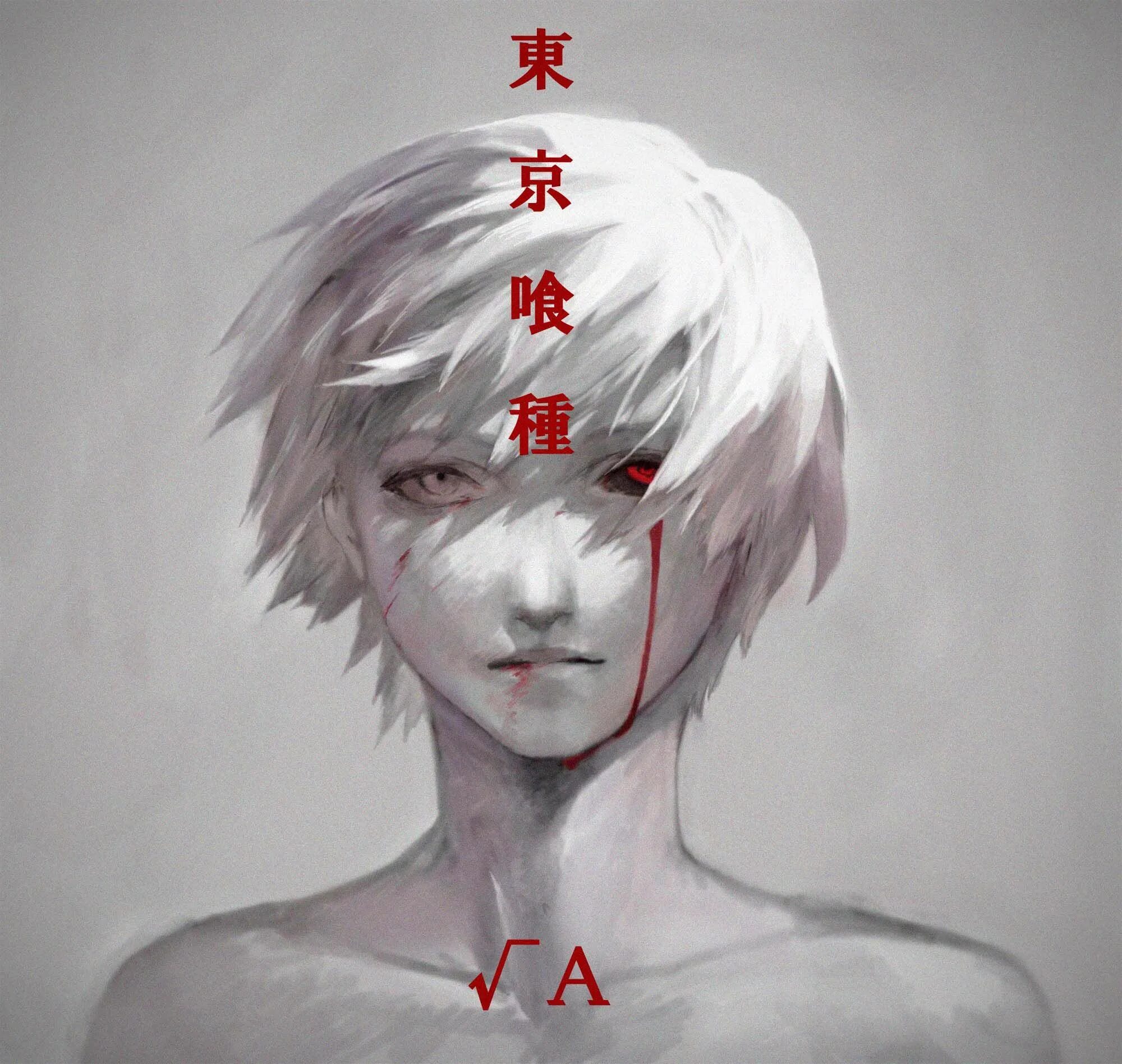 Гули sss ранга. Гули sss ранга. Гуль sss+ ранга. Гуль sss+ ранга. Гули sss ранга.