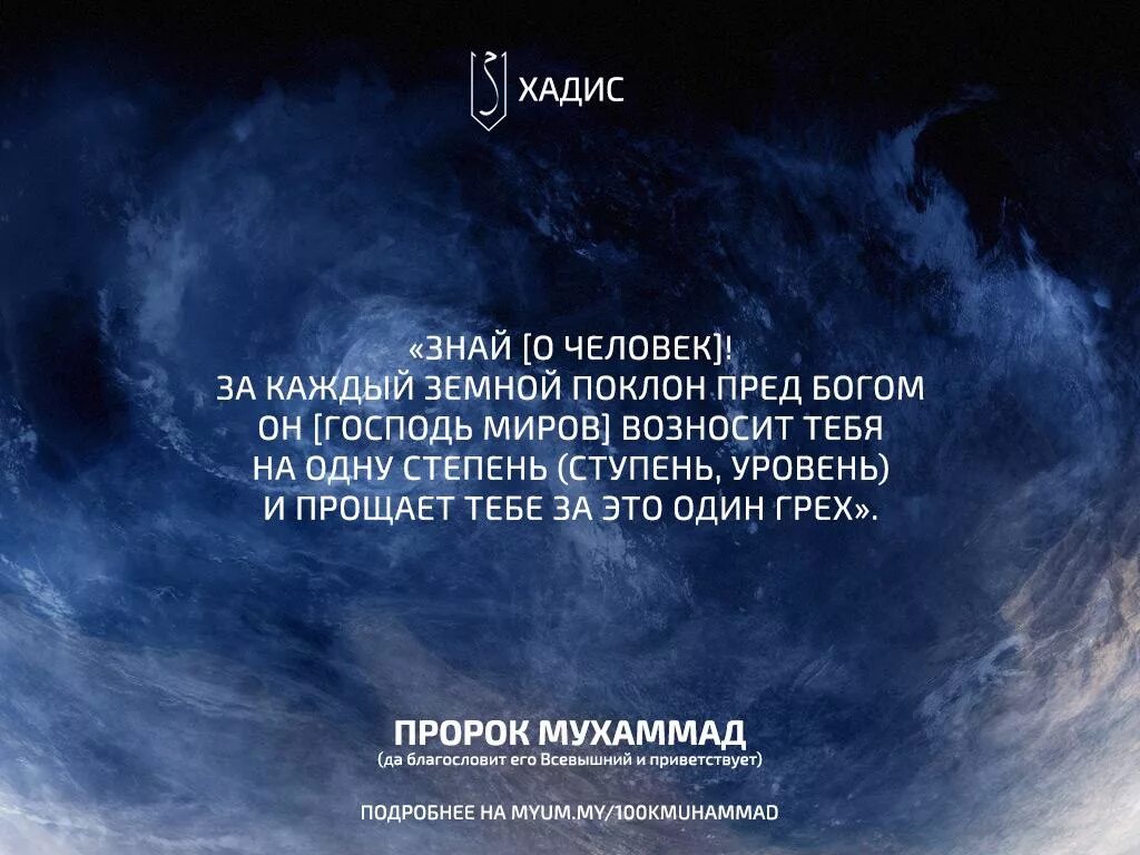 Хадисы про суры. Мусульманские хадисы. Высказывания пророка. Хадисы в картинках. Цитаты из Корана.