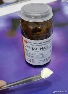 Серная мазь от прыщей на лице