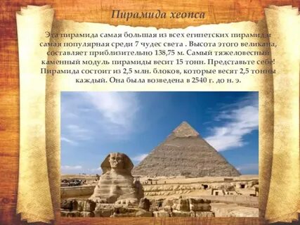 Стихи чудо света