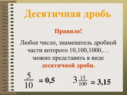 Представьте число 4 со знаменателем 8