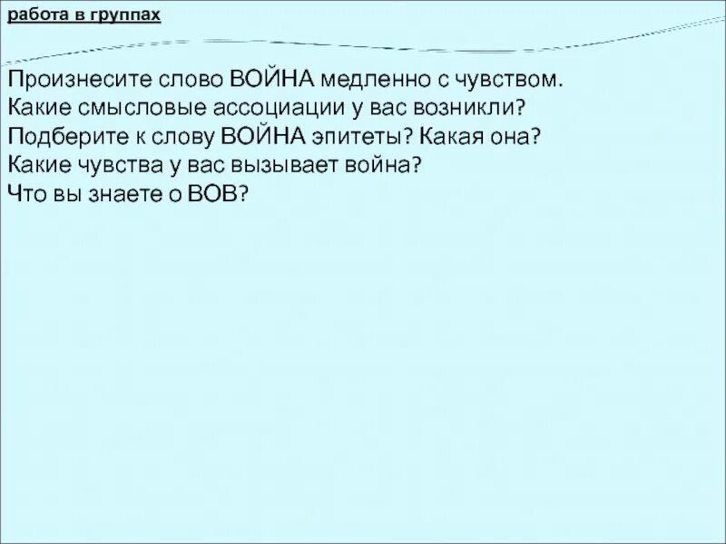 Какие чувства вызвала у вас повесть сожаление