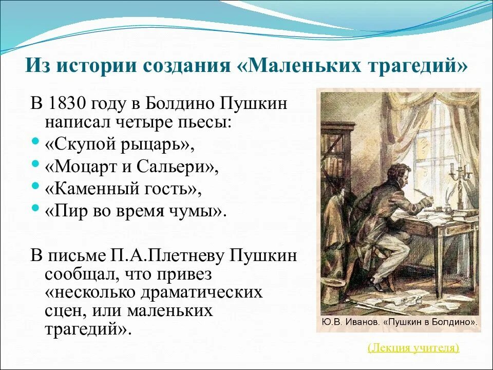 В каком жанре написано произведение пушкина