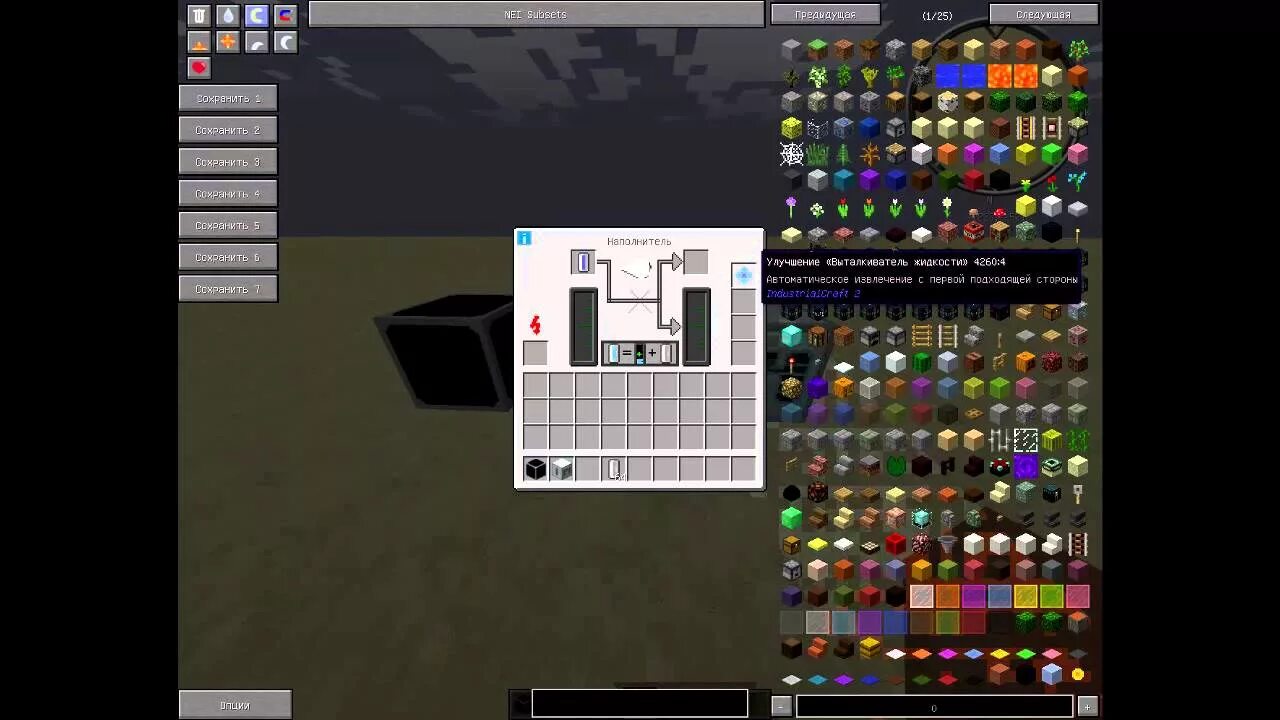 Индастриал крафт 2 крафт пустой капсулы. Капсула индастриал. Капсула с сжатым воздухом майнкрафт. Хладагент industrial craft 2. Капсула ic2 крафт.