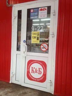 Магазин красное и белое киров