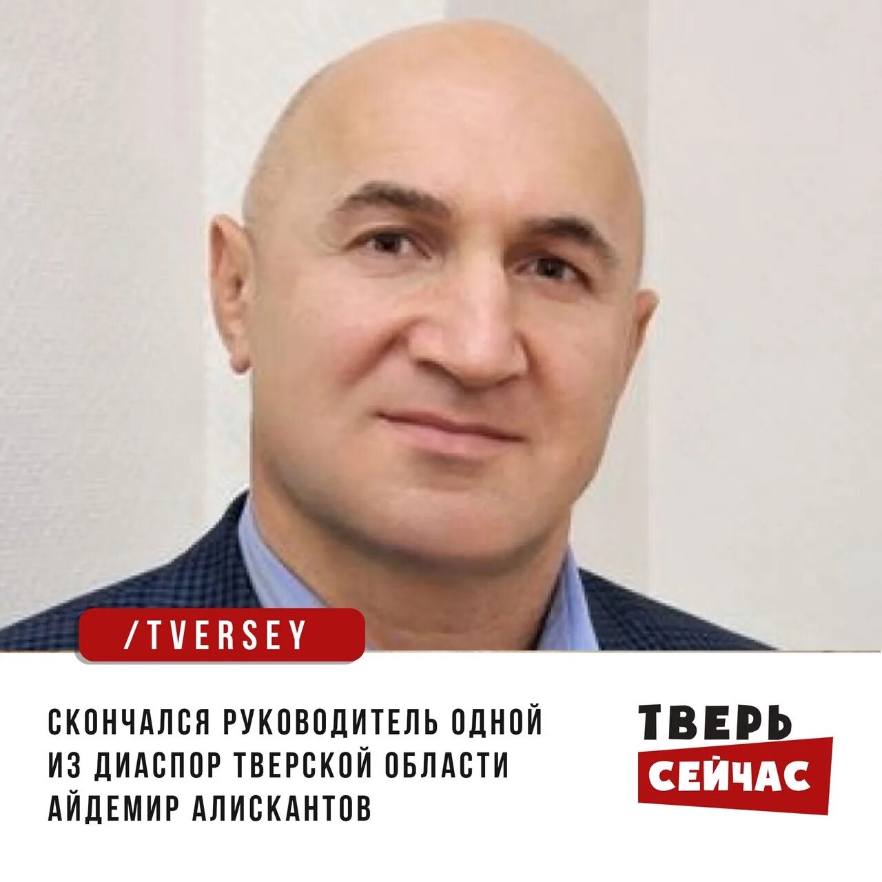 Пост главы узбекского землячества о своей