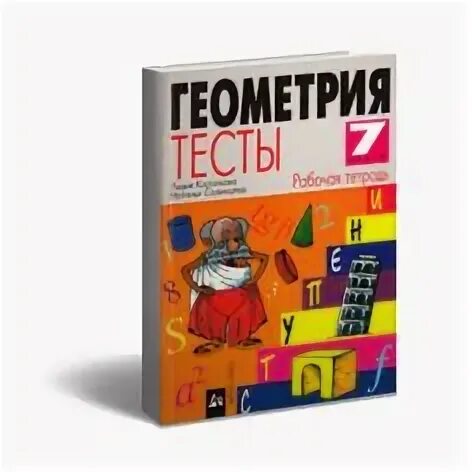 Решебники рабочие