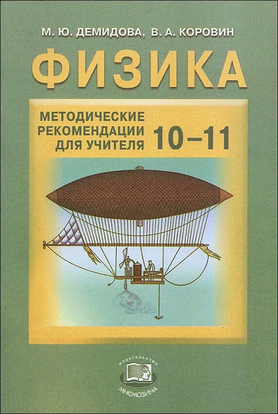 Курсы по физике 10 11 класс