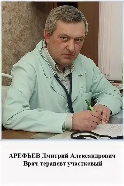 Телефон ржд поликлиники муром. Телефон ржд поликлиники муром. Долгов андрей геннадьевич муром. Врачи жд больницы муром фото. Поликлиника больницы муром ржд.