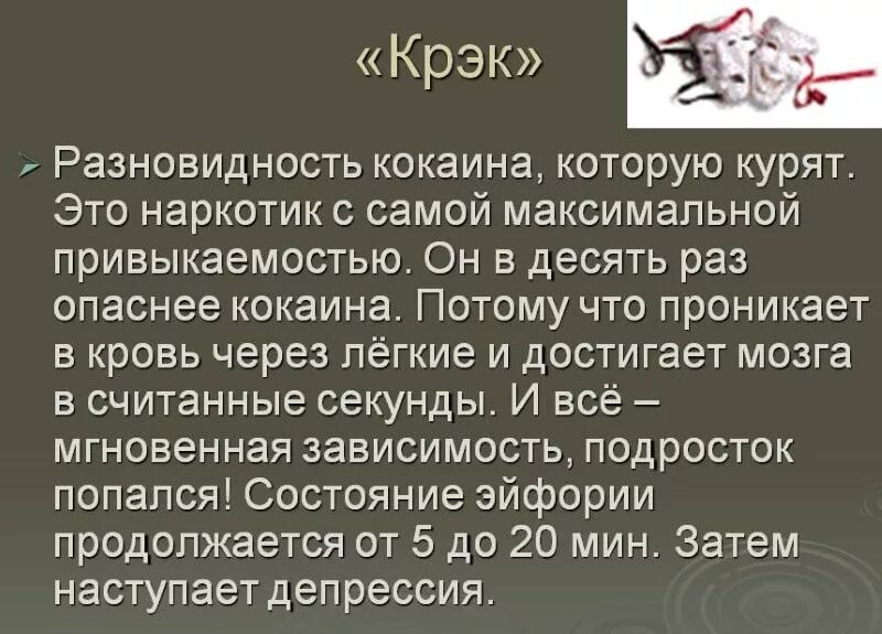 Инструкция как варить крэк из кокаина фото Crack Cocaine History Us