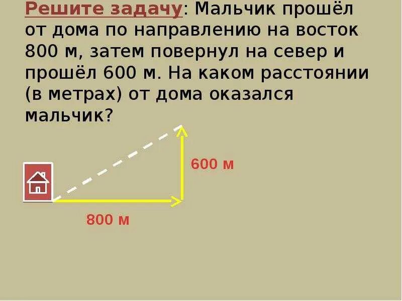 Катер проплыл 600 м на юг затем повернул на восток и проплыл еще 800 м. Сила тока в проводнике равномерно нарастает. Начерти ломаную первое звено 20мм. Начерти ломаную у которой. Поперечного сечения никелинового проводника.