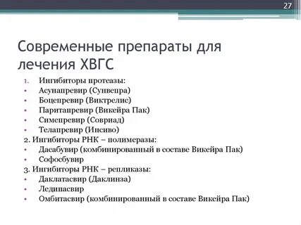 Хронический гепатит мкб
