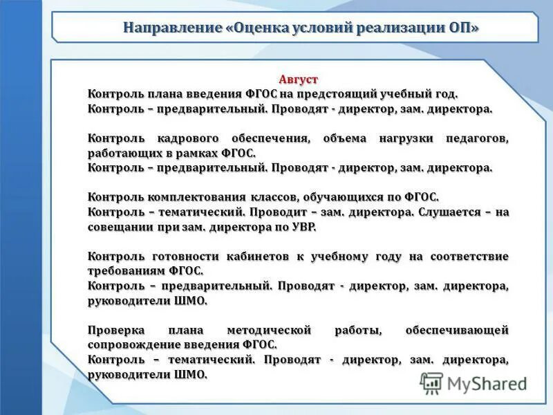 Оптические иллюзии. Художественные течения. Художественные течения относящиеся к симулякрам. Направление оп. Направление оп.