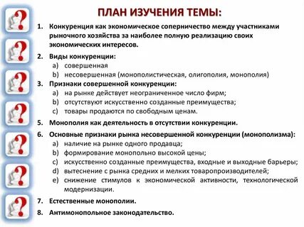 Конкуренция тест егэ
