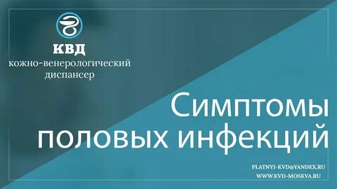 Кожно венерологические заболевания