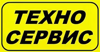 Техно сервис центр в симферополе. Техносервис. Техно сервис моторостоитклей 12. Техно-м сервисный центр Жуковский.