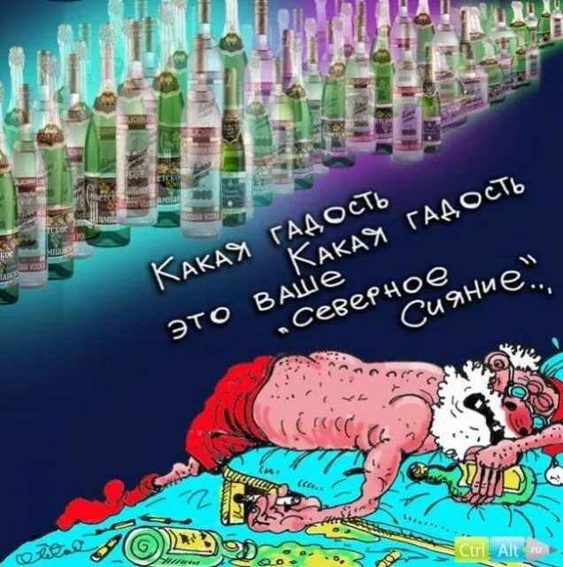 Календарь 1 января. С утром 1 января. Шутки про первое января. С первым января прикольные. Прикольные картинки короткий день.