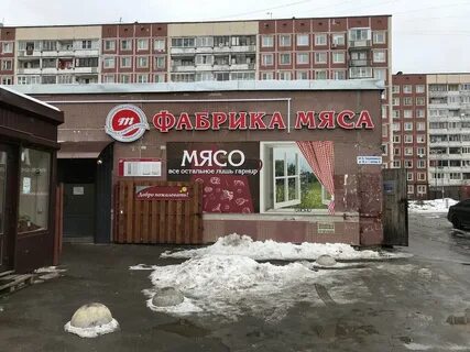 Мясной магазин режим