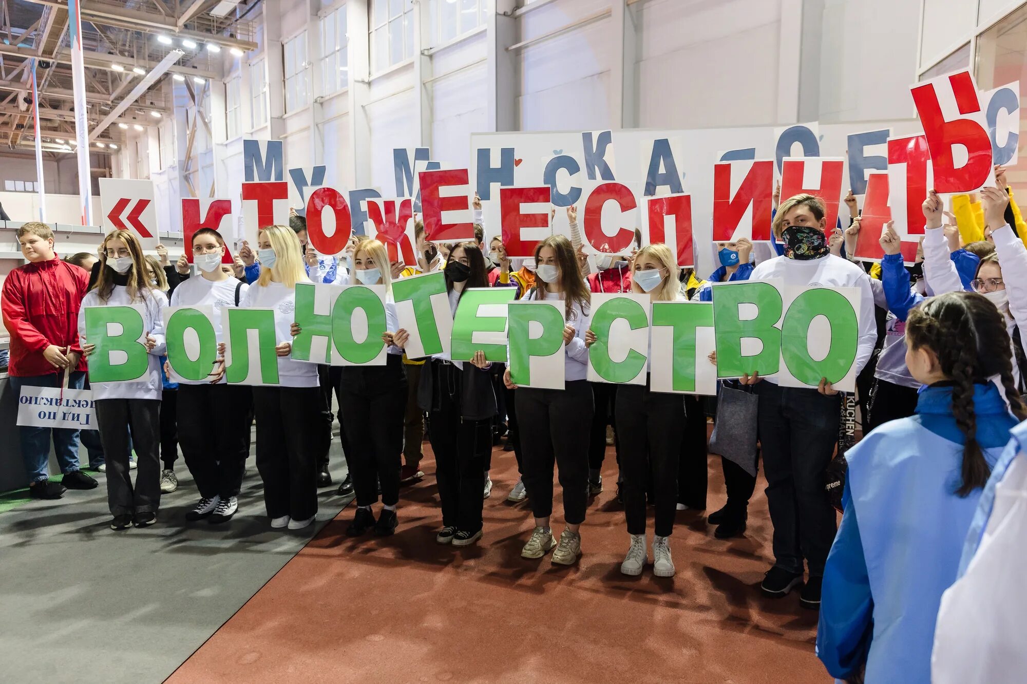 Волонтеры мурманск. Волонтерство Мурманск. Волонтерские организации в Мурманске. Центр волонтеров Мурманск. Доброволец года Мурманск.