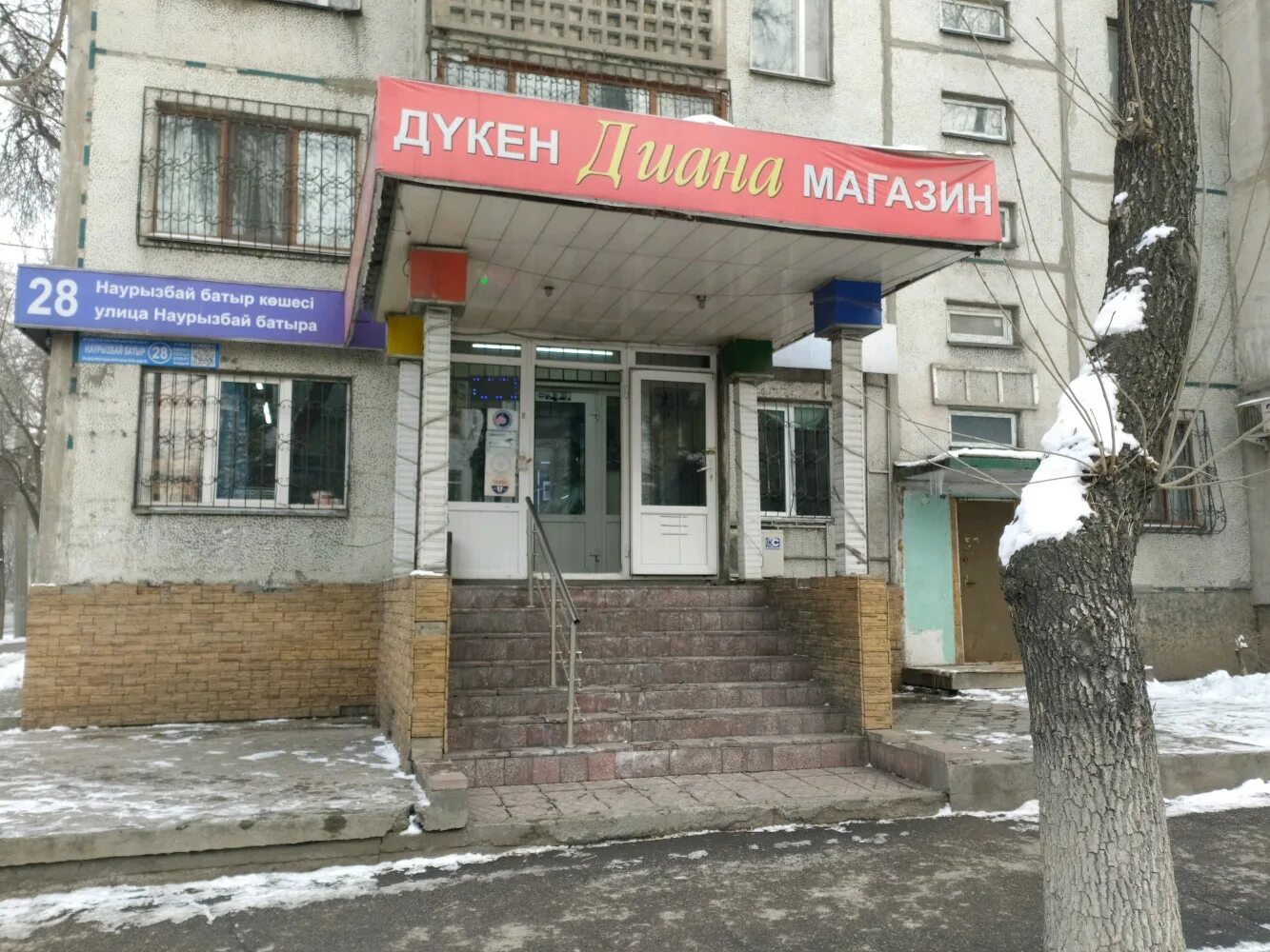 браво, казахстан, алматы, улица наурызбай батыра. г алматы, улица наурызбай батыра, 31. браво, казахстан, алматы, улица наурызбай батыра. офис kaspi наурызбай. браво, казахстан, алматы, улица наурызбай батыра.