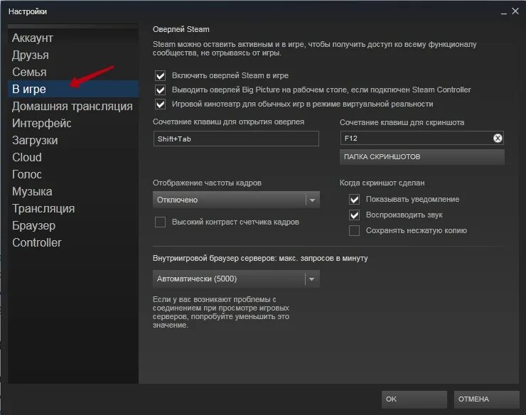 Не показываются игры в стиме. Настройки стим. Steam Скриншоты. Настройки в стиме. Steam браузер серверов.