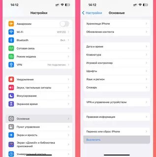 Айфон 15 про как выключить телефон