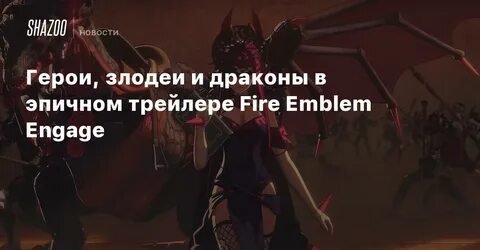 Быть героем или злодеем