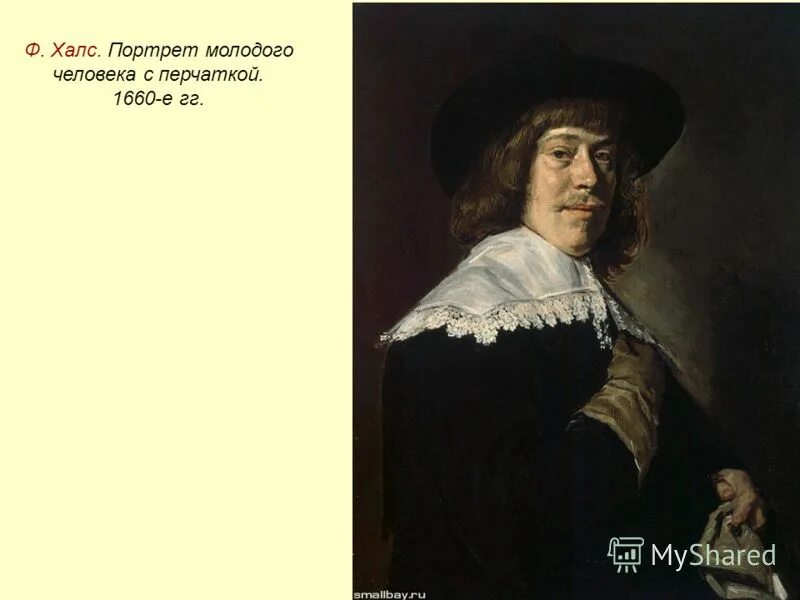 «Портрет молодого человека с перчаткой» Франс Халс. Голландский портрет Халс. Голландская живопись портрет молодого человека. Картина молодой человек с перчаткой.