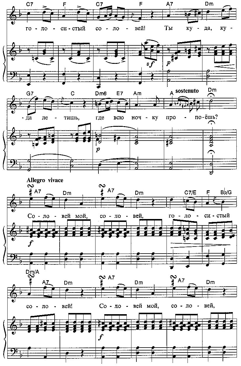 соловей романс алябьева ноты. римский-корсаков пленившись розой соловей. соловьи ноты для фортепиано. соловей мой соловей алябьев ноты. соловей ноты для фортепиано.