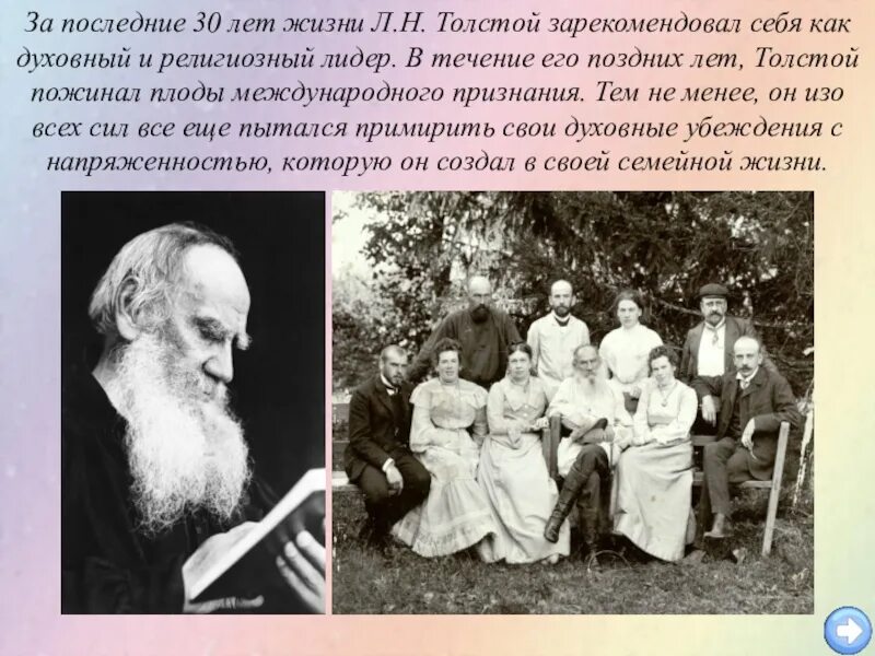 Сколько жил толстой. Годы жизни Льва Толстого. Годы жизни Льва Николаевича Толстого. Последние годы Льва Николаевича Толстого. Л Н толстой годы жизни.