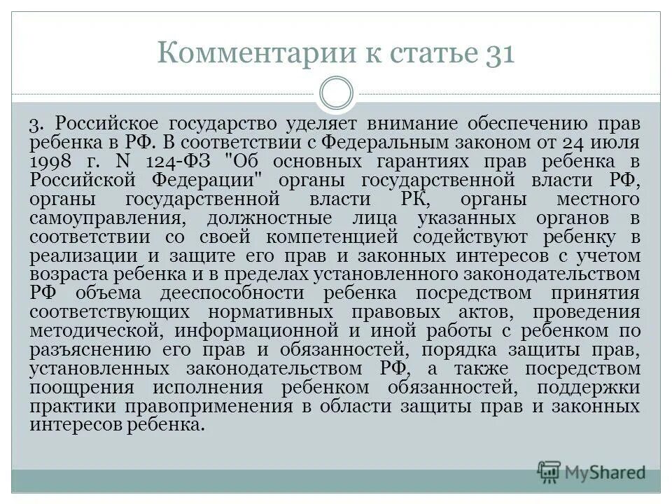 Почему государство уделяет большое внимание образованию