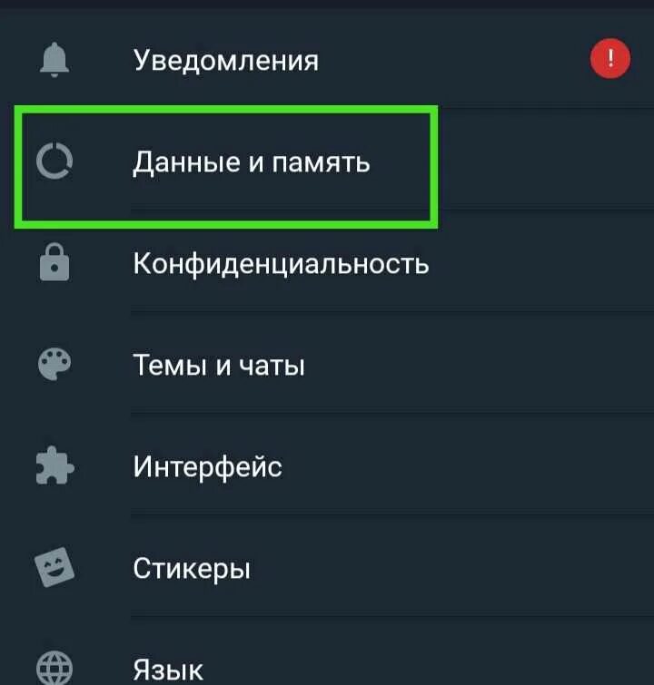 Очистить кэш телеграм. Как очистить память телеграмм на андроид. Как удалить кэш в телеграмме. Очистить кэш в телеграмме. Очистка кэша телеграмм.