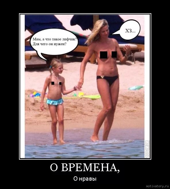 О времена о нравы пушкин. Времена и нравы. о времена о нравы демотиваторы. о времена о нравы юмор. о времена о нравы кто сказал.