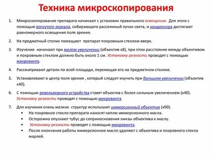 Световой метод