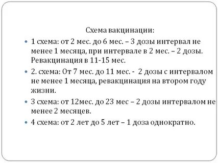 Прививка 23