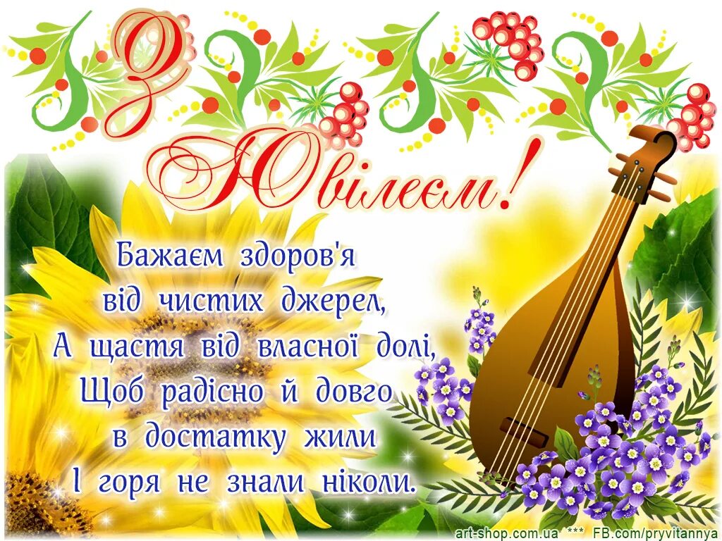 Открытки на украинском языке. С днём рождения на украинском языке. Поздравления с днём рождения на украинском языке. Украинские открытки с днем рождения. Открытки с днём рождения на украинском языке.