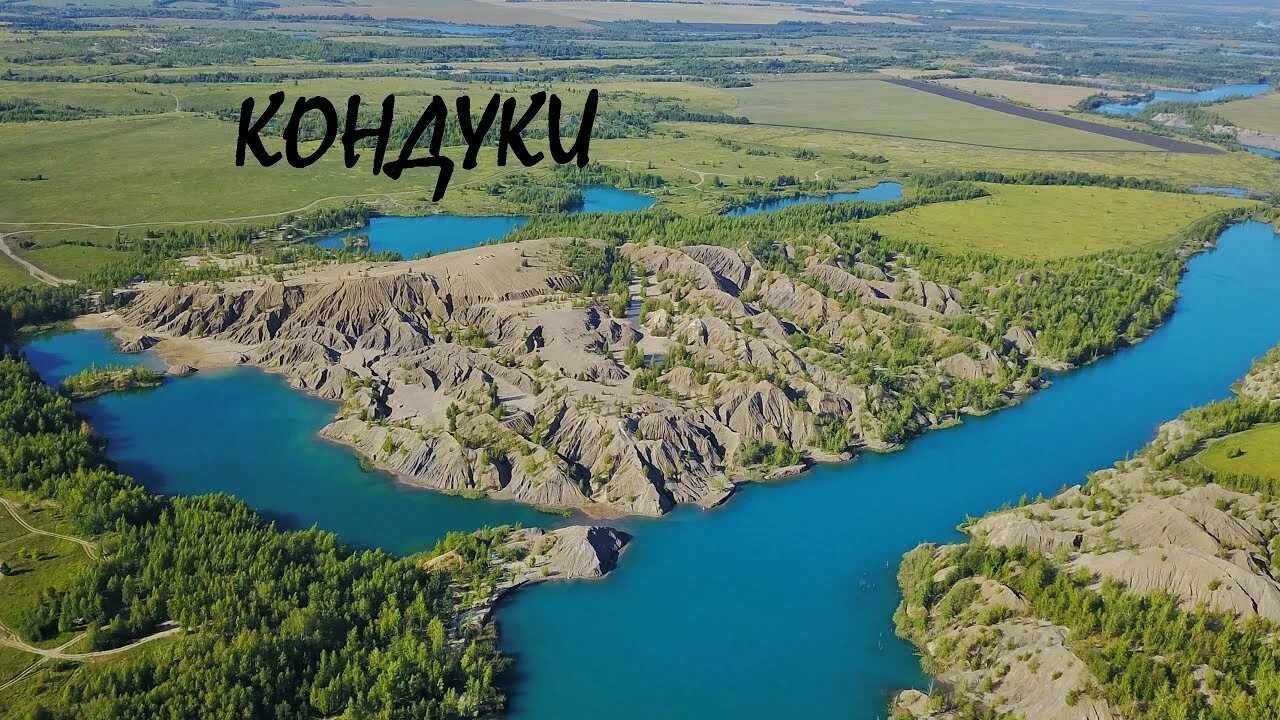 Романцевские горы маршрут. Епифань кондуки. Романцевские горы кондуки голубые озера. Кондуки тульская область голубые озёра на карте. Кондуки тульская область карта.