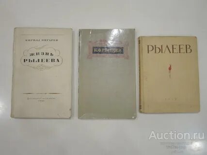 Рылеев романтические поэмы