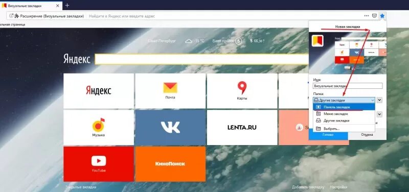 Панель закладок. Панель закладок в браузере. Панель закладок Firefox. Панель вкладок.