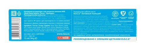 Активный состав