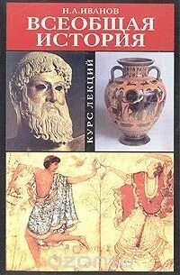 История нового времени курс лекций